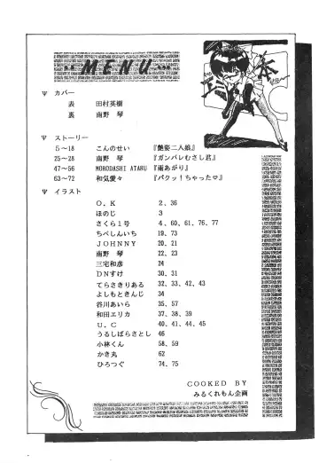 [Konno Sei - Nanno Koto - Urushihara Satoshi] CHOCOLATE PARFAIT SPECIAL Fhentai - Page 5