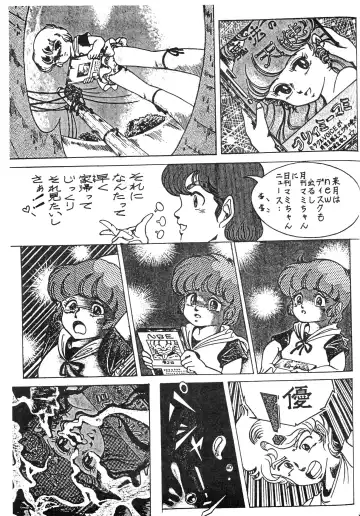 [Konno Sei - Nanno Koto - Urushihara Satoshi] CHOCOLATE PARFAIT SPECIAL Fhentai - Page 59