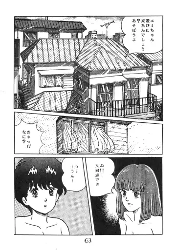 [Konno Sei - Nanno Koto - Urushihara Satoshi] CHOCOLATE PARFAIT SPECIAL Fhentai - Page 67