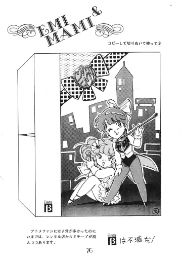 [Konno Sei - Nanno Koto - Urushihara Satoshi] CHOCOLATE PARFAIT SPECIAL Fhentai - Page 80