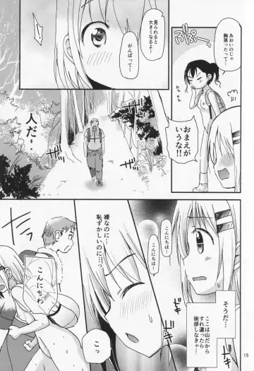 [Fujise Akira - Zinan] Yama no Taiken 3 Fhentai - Page 14