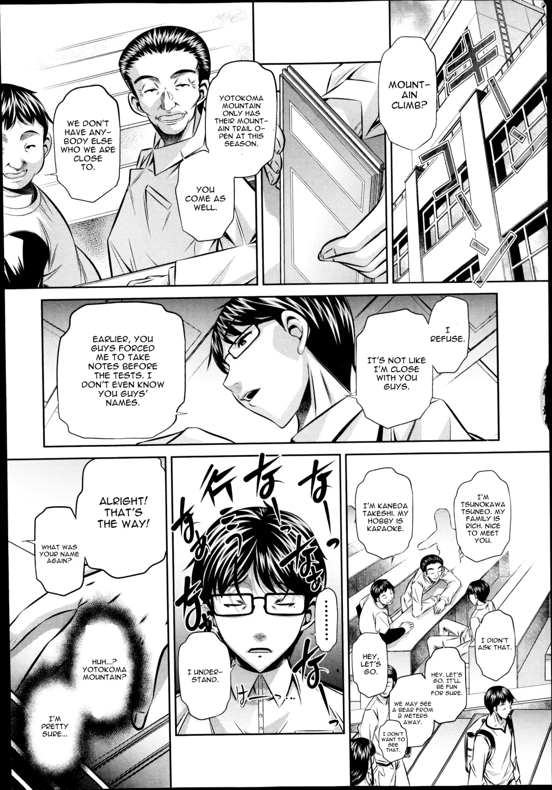 [Tanaka Naburu] Yokubou no Shuuraku Ch. 1 Fhentai - Page 4