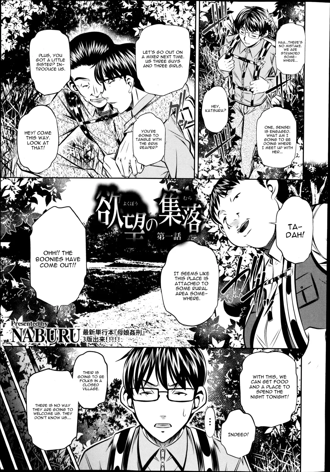 [Tanaka Naburu] Yokubou no Shuuraku Ch. 1 Fhentai - Page 5