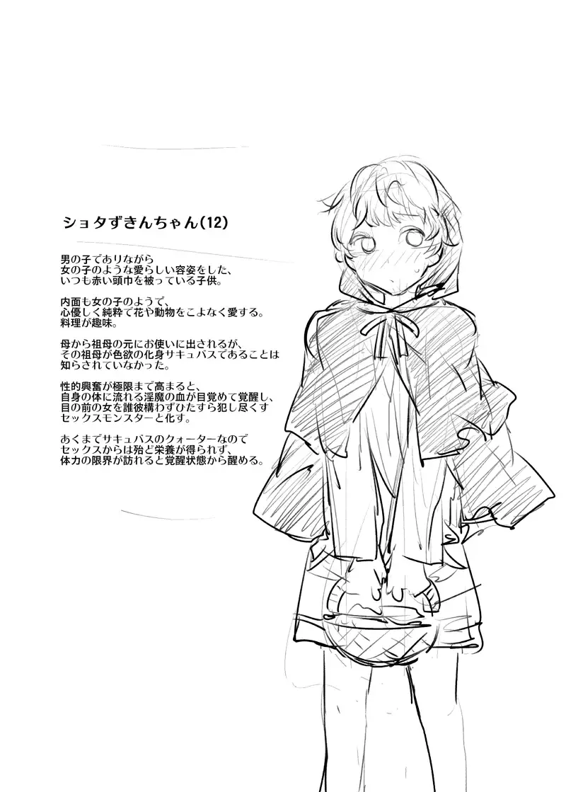 [Mizuryu Kei] Shota Zukin Chanto Sakyu Baasan Fhentai - Page 9