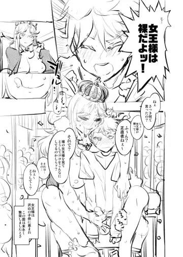 [Mizuryu Kei] Sukebe Douwa "Hadaka no Chijoousama" Fhentai - Page 3