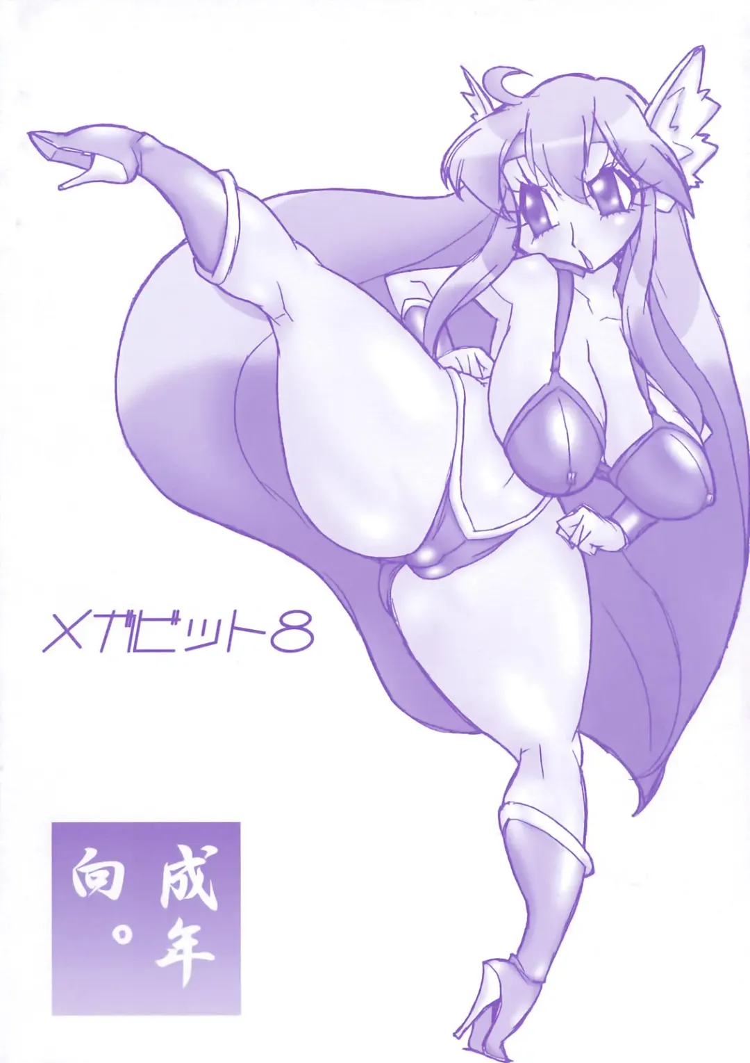 [Dori Rumoi] Mega Bit 8 Fhentai - Page 22