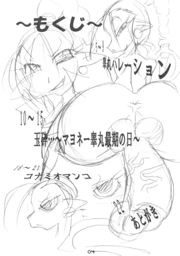 [Dori Rumoi] Mega Bit 8 Fhentai - Page 3