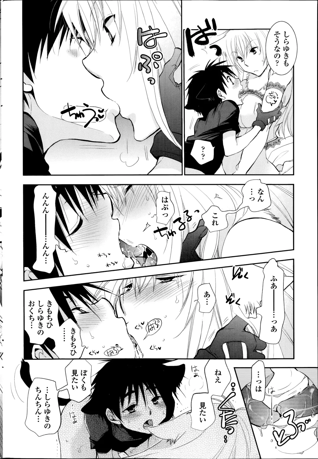 [Ri-ru-] Nuki Ashi, Sashi Ashi, Shinobi Ashi. Ch.1-2 Fhentai - Page 10