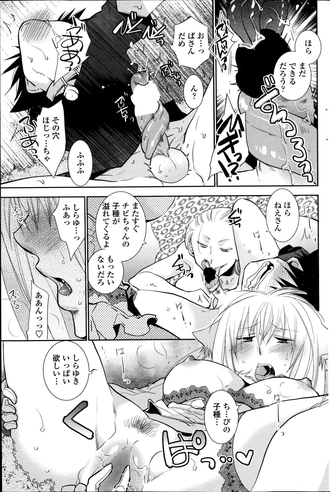 [Ri-ru-] Nuki Ashi, Sashi Ashi, Shinobi Ashi. Ch.1-2 Fhentai - Page 37