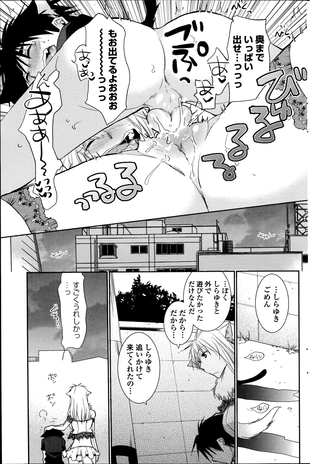 [Ri-ru-] Nuki Ashi, Sashi Ashi, Shinobi Ashi. Ch.1-2 Fhentai - Page 39