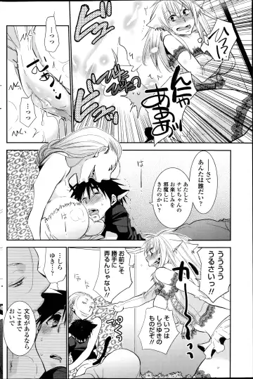 [Ri-ru-] Nuki Ashi, Sashi Ashi, Shinobi Ashi. Ch.1-2 Fhentai - Page 30