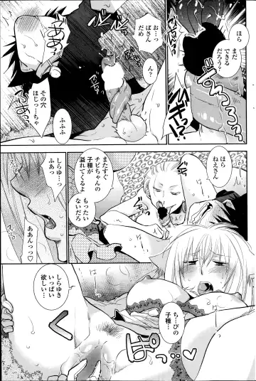 [Ri-ru-] Nuki Ashi, Sashi Ashi, Shinobi Ashi. Ch.1-2 Fhentai - Page 37