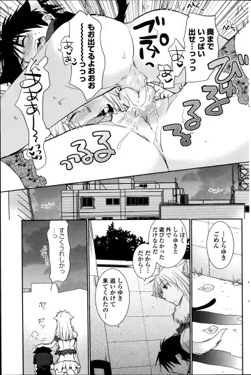 [Ri-ru-] Nuki Ashi, Sashi Ashi, Shinobi Ashi. Ch.1-2 Fhentai - Page 39