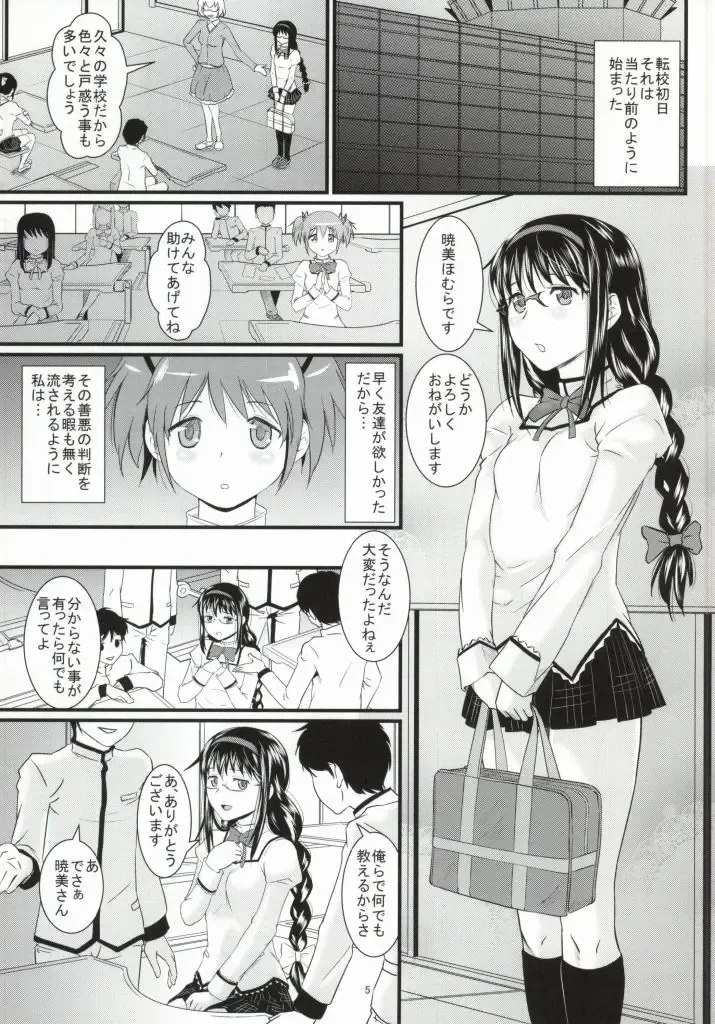 [Takeuchi Reona] Tomodachi no Katachi Fhentai - Page 2