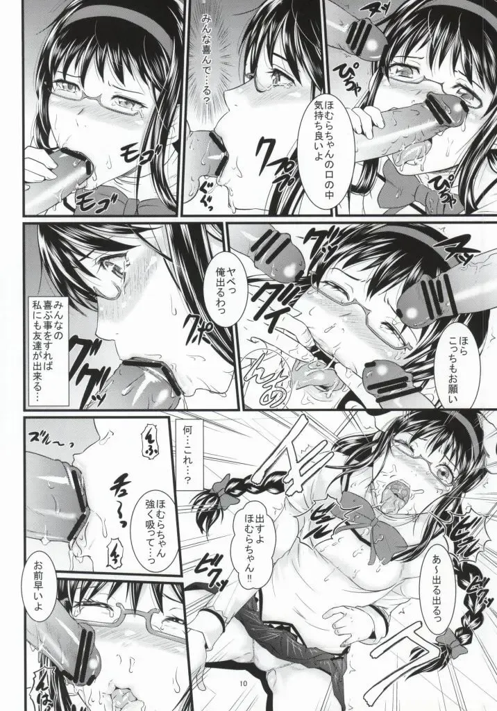 [Takeuchi Reona] Tomodachi no Katachi Fhentai - Page 7