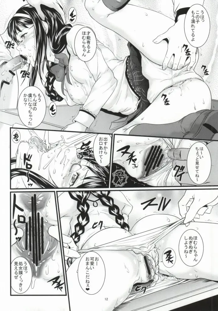 [Takeuchi Reona] Tomodachi no Katachi Fhentai - Page 9