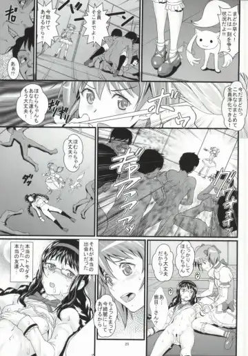 [Takeuchi Reona] Tomodachi no Katachi Fhentai - Page 22