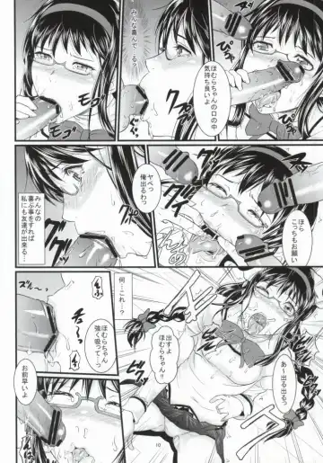 [Takeuchi Reona] Tomodachi no Katachi Fhentai - Page 7