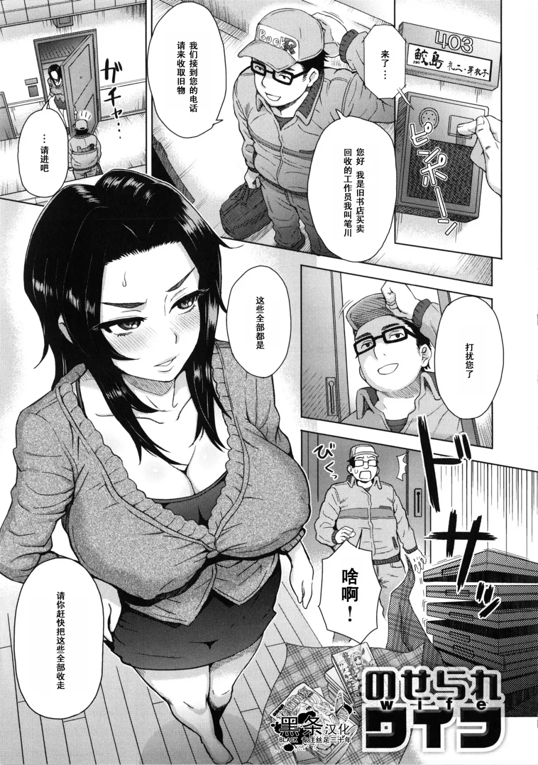 [Itou Eight] Noserare Wife Fhentai - Page 1