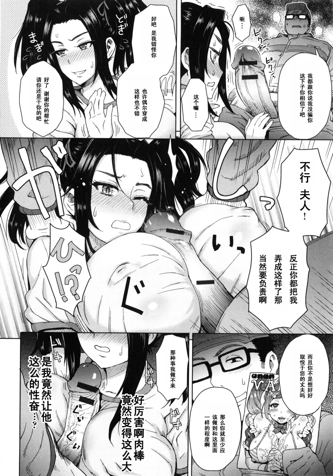 [Itou Eight] Noserare Wife Fhentai - Page 6