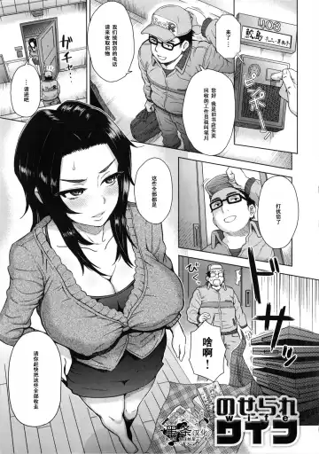 Read [Itou Eight] Noserare Wife - Fhentai
