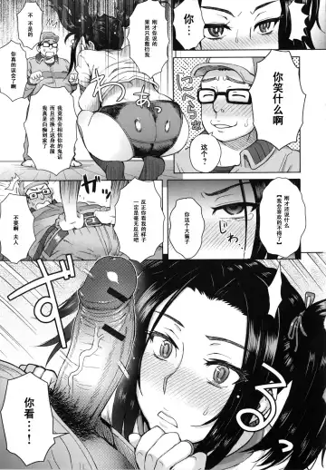 [Itou Eight] Noserare Wife Fhentai - Page 5