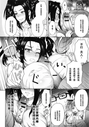 [Itou Eight] Noserare Wife Fhentai - Page 6