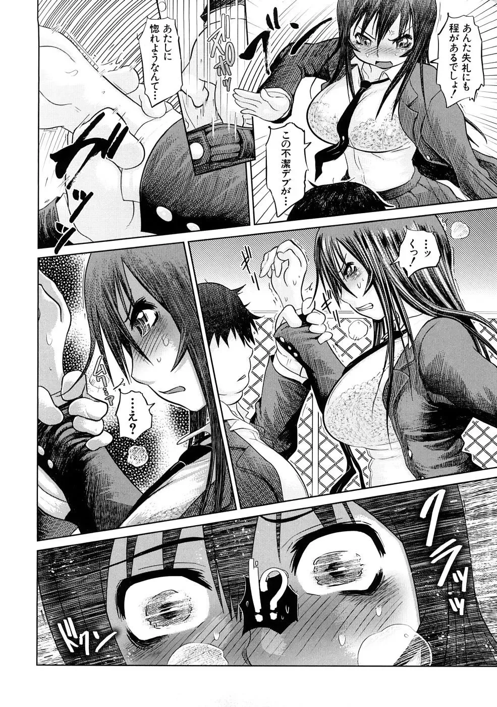 [Marukidou] Nikujoku Iinchou - A Class Representative With Shameful Body. Fhentai - Page 11