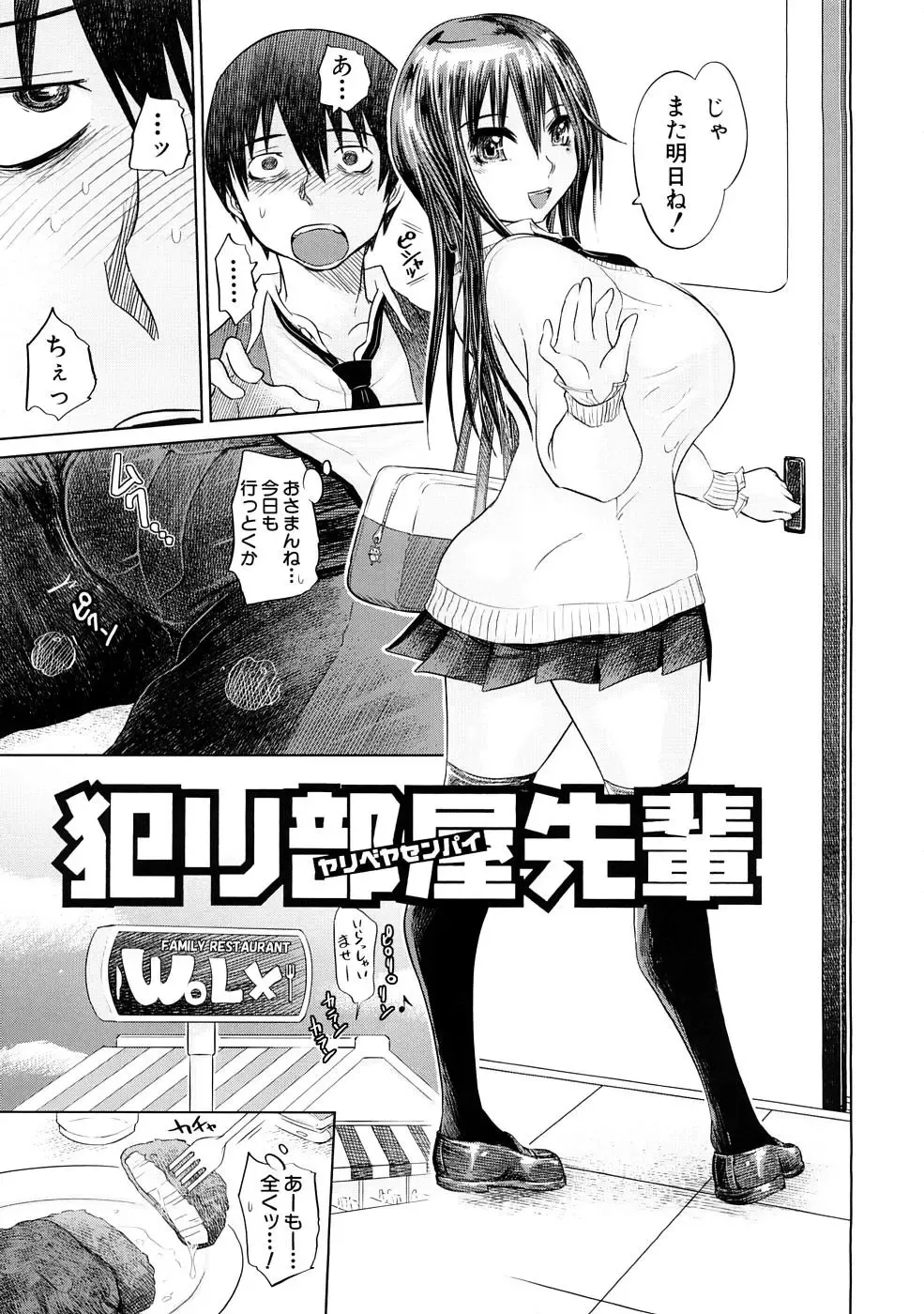 [Marukidou] Nikujoku Iinchou - A Class Representative With Shameful Body. Fhentai - Page 124