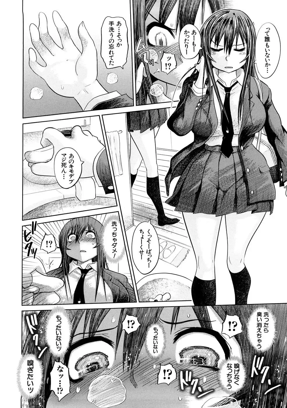 [Marukidou] Nikujoku Iinchou - A Class Representative With Shameful Body. Fhentai - Page 13