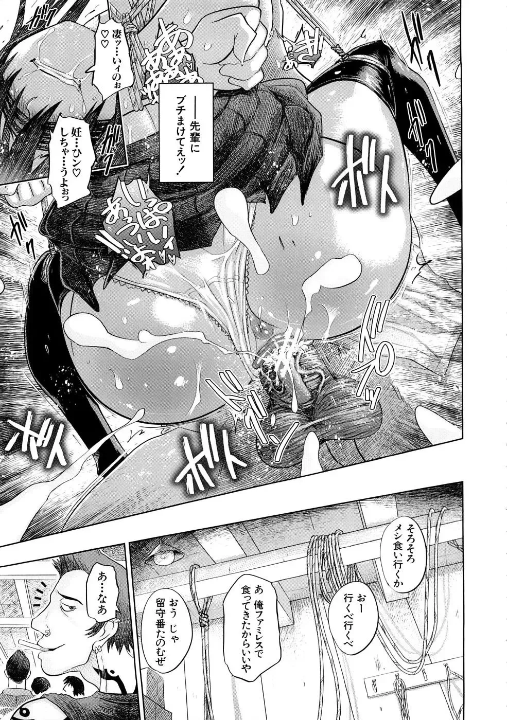 [Marukidou] Nikujoku Iinchou - A Class Representative With Shameful Body. Fhentai - Page 130