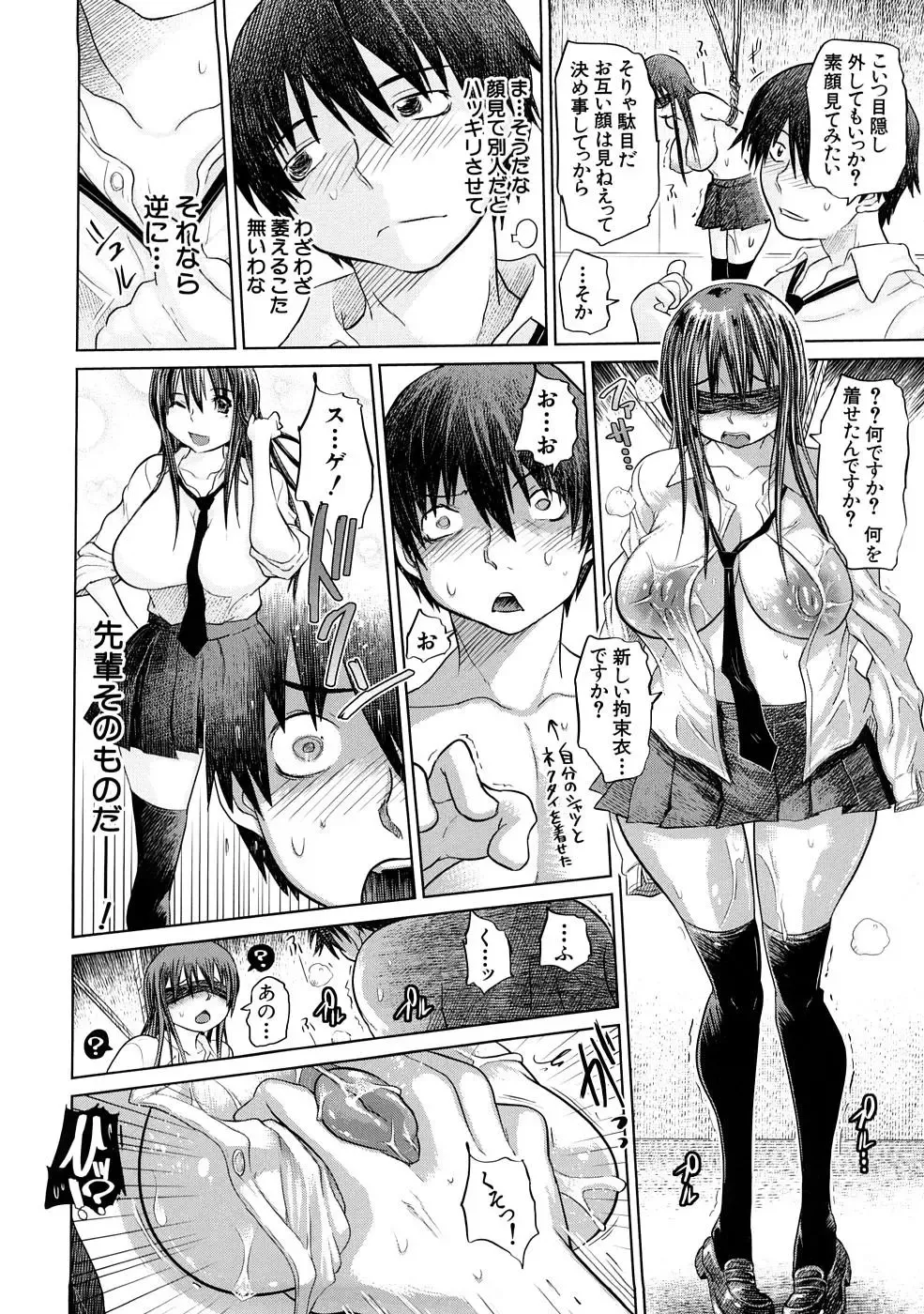 [Marukidou] Nikujoku Iinchou - A Class Representative With Shameful Body. Fhentai - Page 131