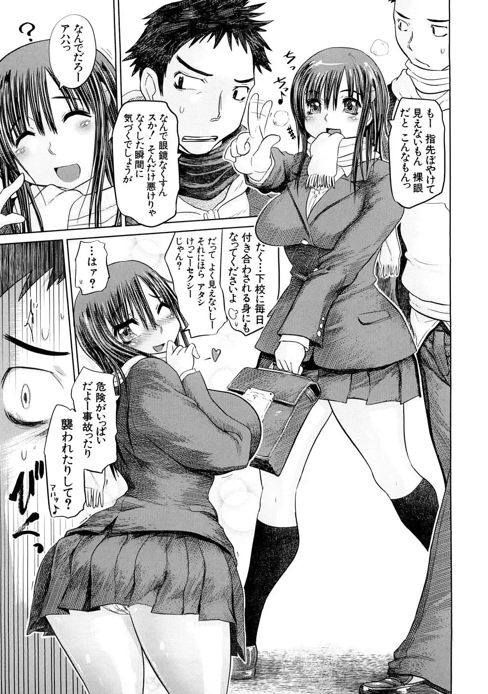 [Marukidou] Nikujoku Iinchou - A Class Representative With Shameful Body. Fhentai - Page 148