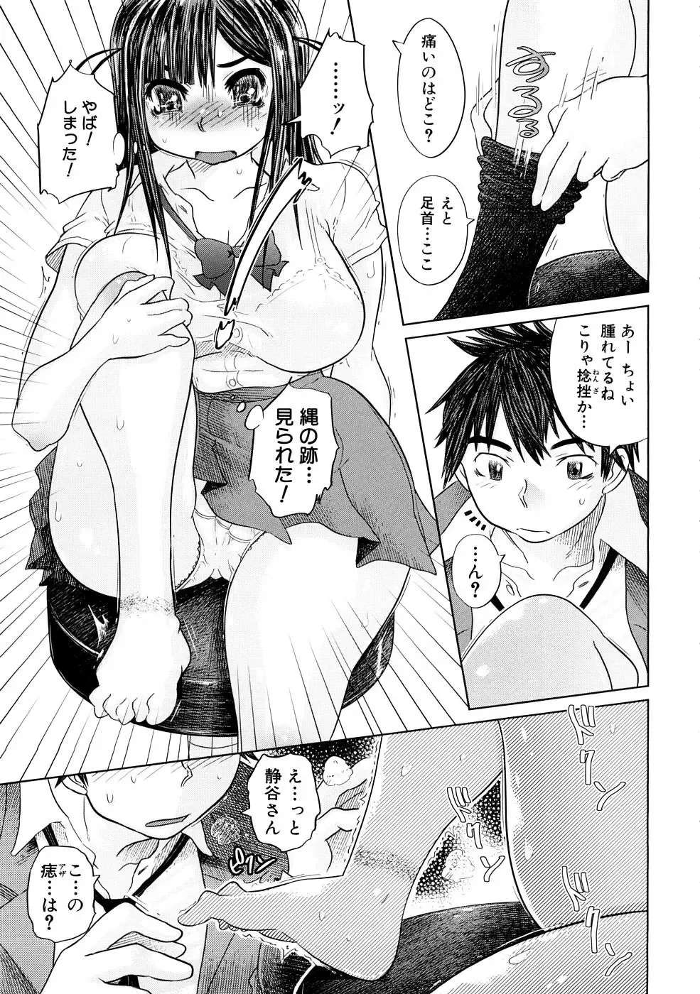 [Marukidou] Nikujoku Iinchou - A Class Representative With Shameful Body. Fhentai - Page 168