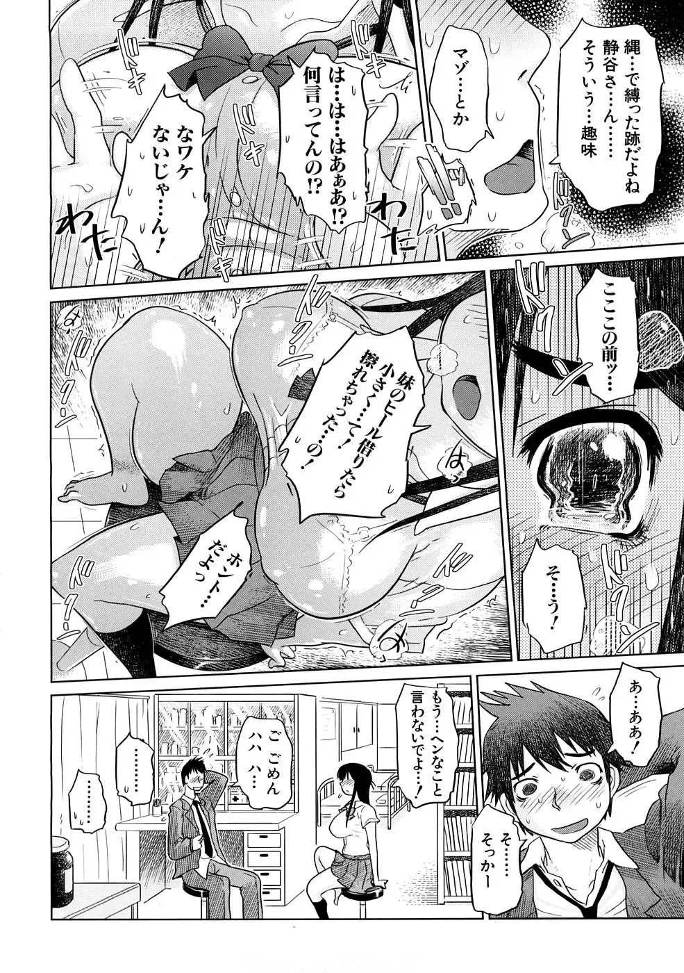 [Marukidou] Nikujoku Iinchou - A Class Representative With Shameful Body. Fhentai - Page 169