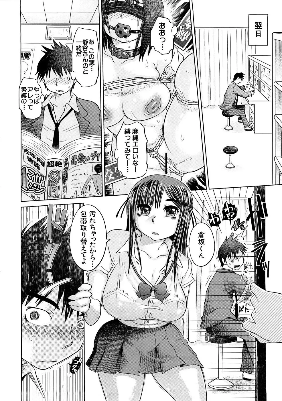 [Marukidou] Nikujoku Iinchou - A Class Representative With Shameful Body. Fhentai - Page 171