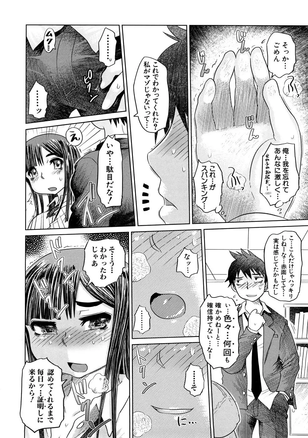 [Marukidou] Nikujoku Iinchou - A Class Representative With Shameful Body. Fhentai - Page 177