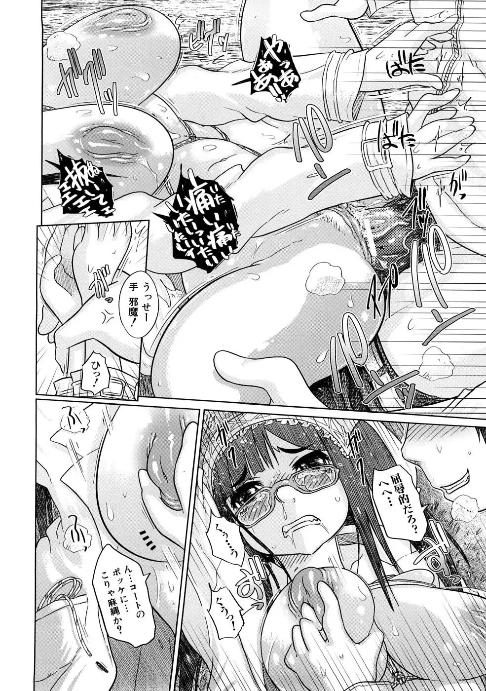 [Marukidou] Nikujoku Iinchou - A Class Representative With Shameful Body. Fhentai - Page 189