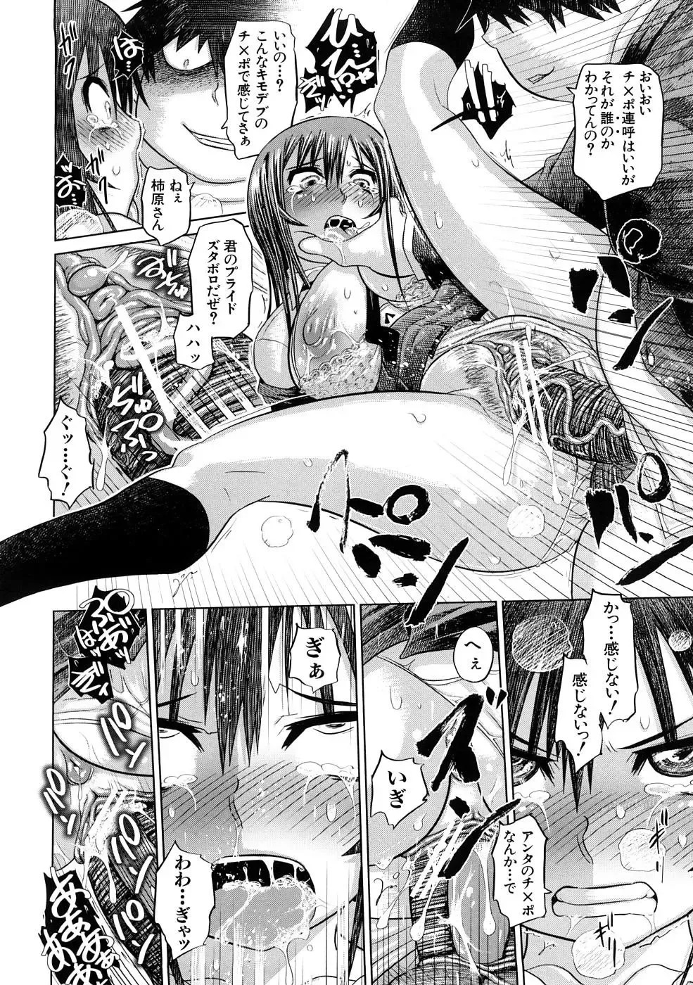 [Marukidou] Nikujoku Iinchou - A Class Representative With Shameful Body. Fhentai - Page 29