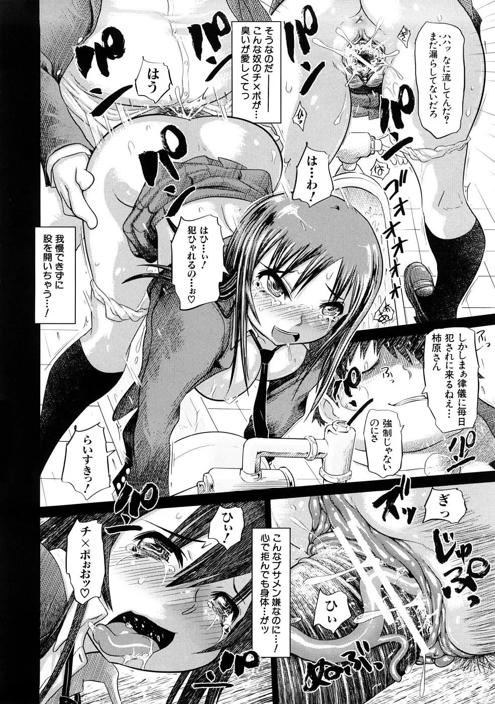 [Marukidou] Nikujoku Iinchou - A Class Representative With Shameful Body. Fhentai - Page 33