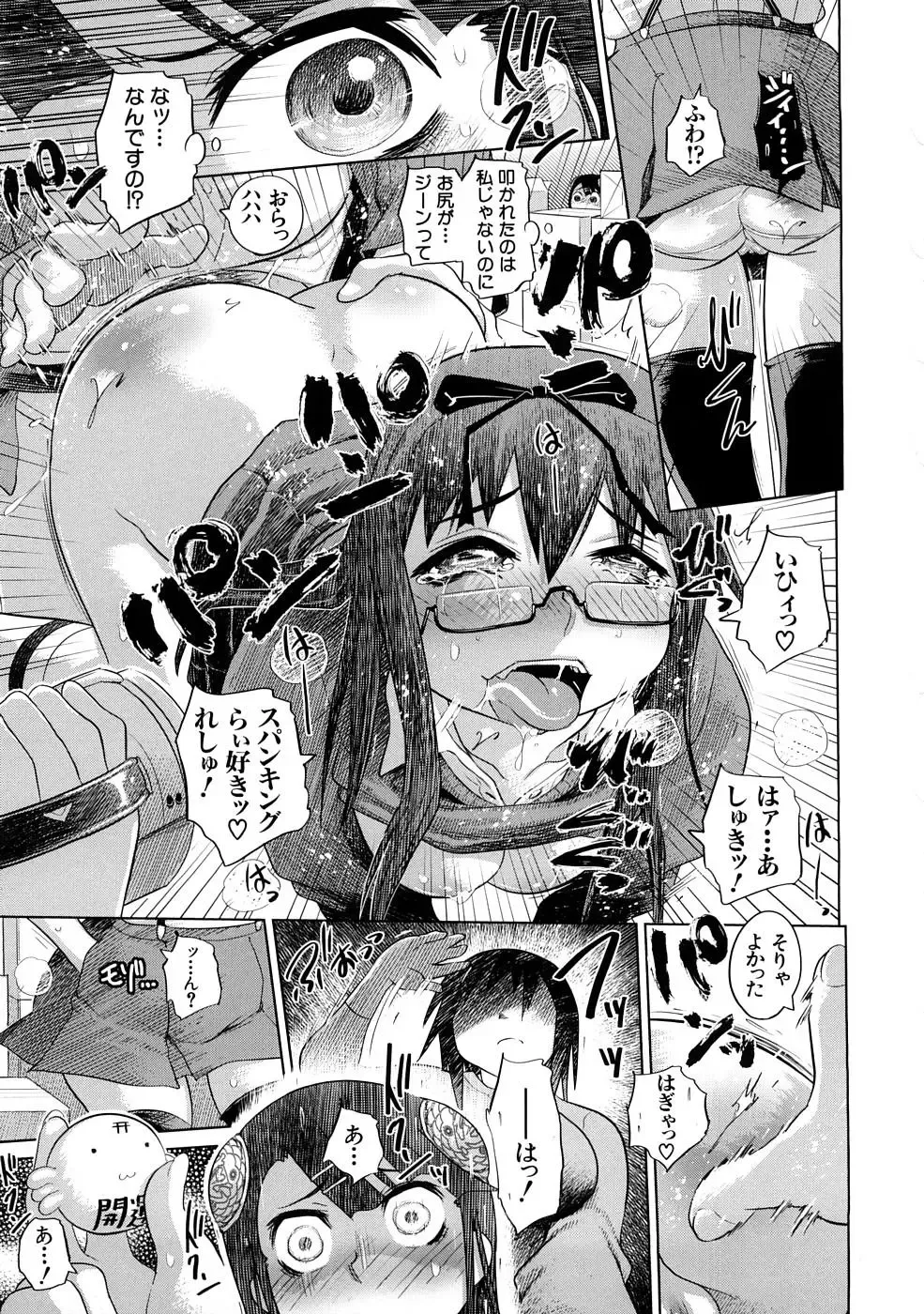 [Marukidou] Nikujoku Iinchou - A Class Representative With Shameful Body. Fhentai - Page 64