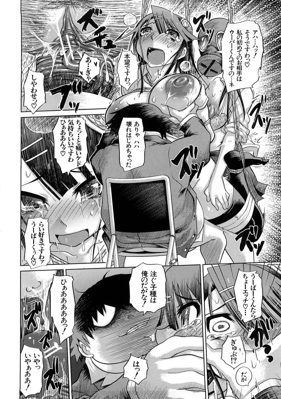 [Marukidou] Nikujoku Iinchou - A Class Representative With Shameful Body. Fhentai - Page 89