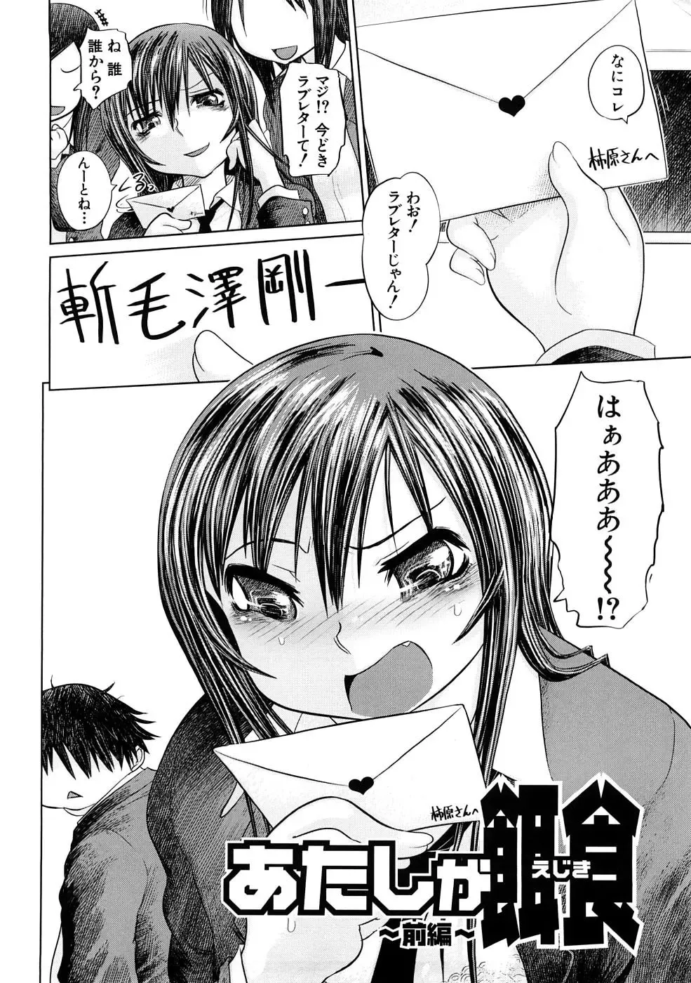 [Marukidou] Nikujoku Iinchou - A Class Representative With Shameful Body. Fhentai - Page 9