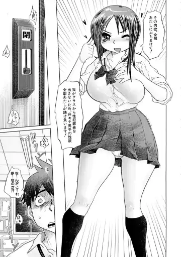 [Marukidou] Nikujoku Iinchou - A Class Representative With Shameful Body. Fhentai - Page 100