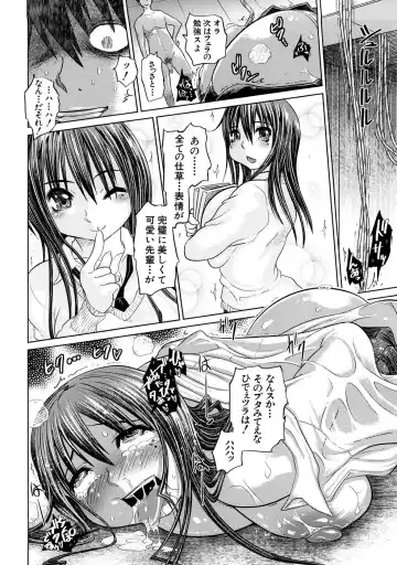 [Marukidou] Nikujoku Iinchou - A Class Representative With Shameful Body. Fhentai - Page 137