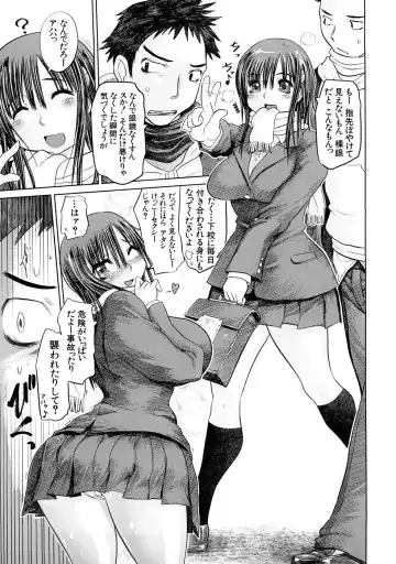 [Marukidou] Nikujoku Iinchou - A Class Representative With Shameful Body. Fhentai - Page 148