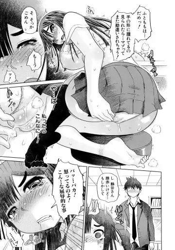 [Marukidou] Nikujoku Iinchou - A Class Representative With Shameful Body. Fhentai - Page 176