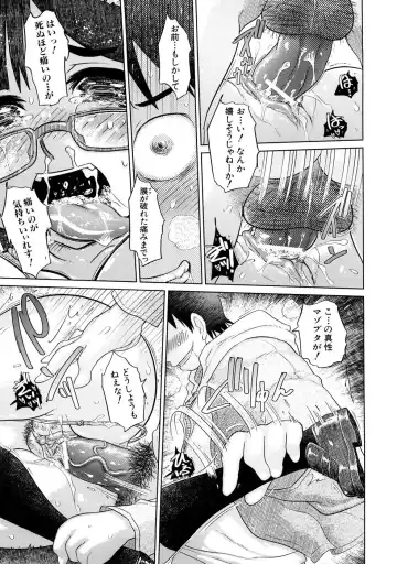 [Marukidou] Nikujoku Iinchou - A Class Representative With Shameful Body. Fhentai - Page 192