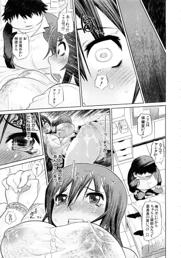 [Marukidou] Nikujoku Iinchou - A Class Representative With Shameful Body. Fhentai - Page 44