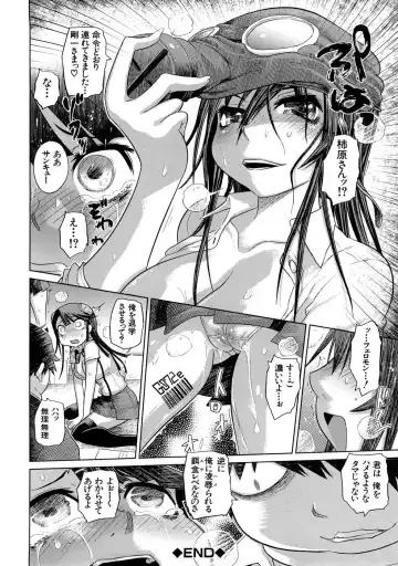 [Marukidou] Nikujoku Iinchou - A Class Representative With Shameful Body. Fhentai - Page 71